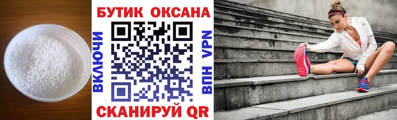 Купить закладки  Сарапул  БУТИРАТ BDO 33% 
