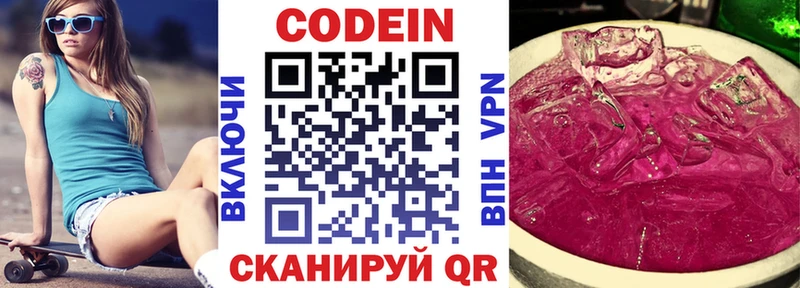 Купить закладки  Сарапул  Кодеиновый сироп Lean Purple Drank 